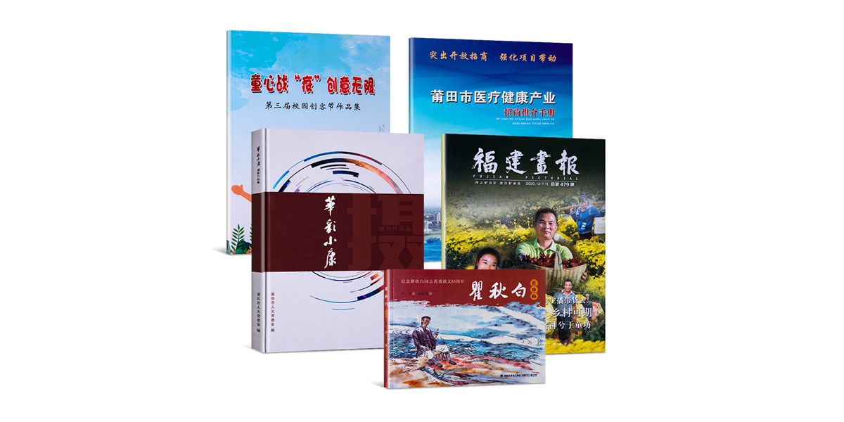 精品(pǐn)畫冊