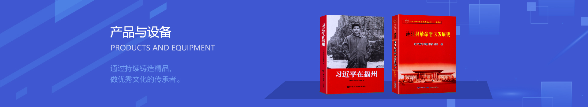 産品與設備(bèi)