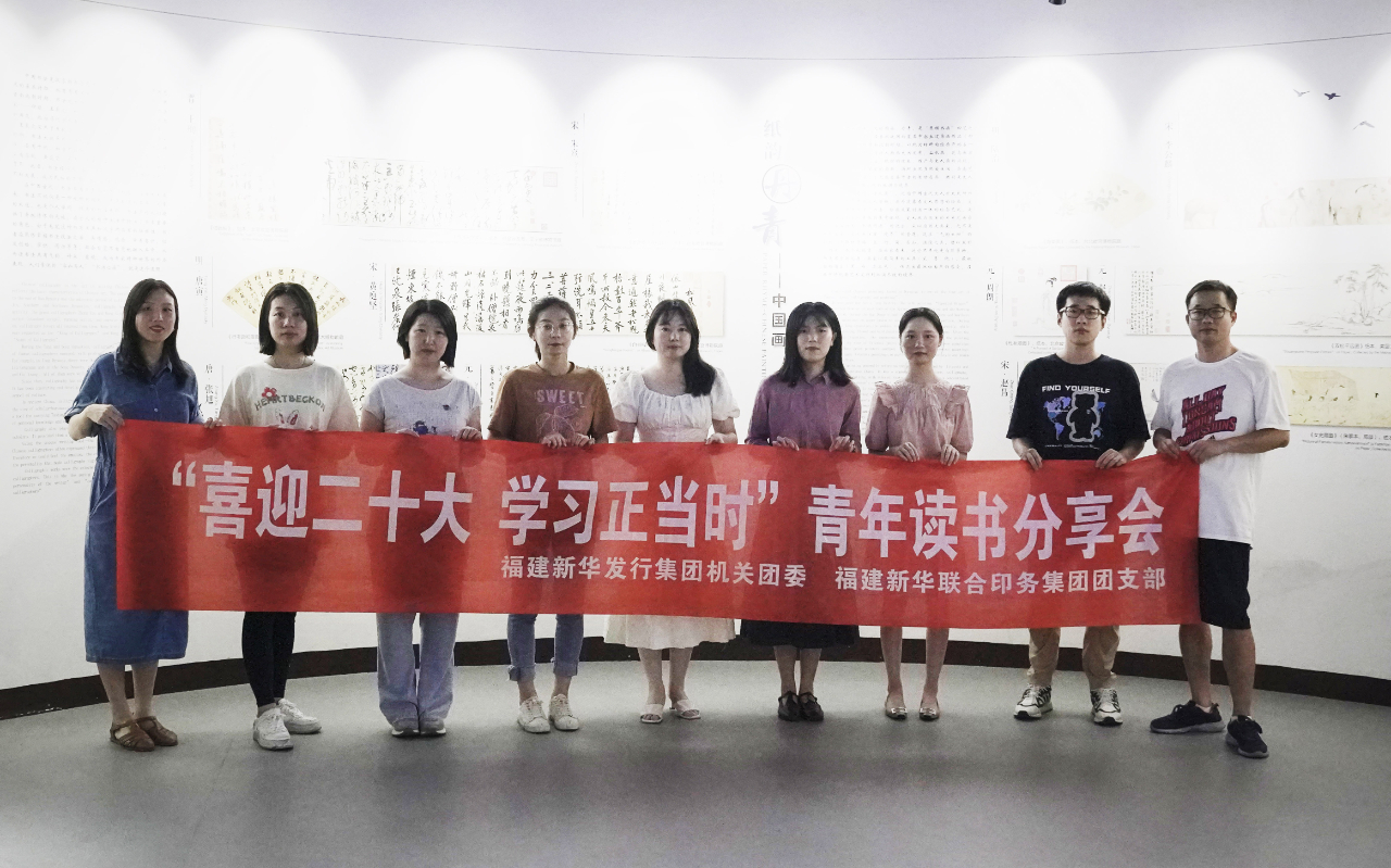 喜(xǐ)迎二十大 學習正當時