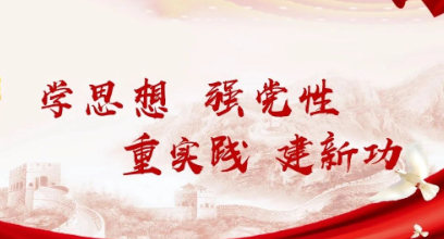 印(yìn)務集(jí)團深(shēn)化調查研(yán)究推動主(zhǔ)題教(jiāo)育走深(shēn)走實