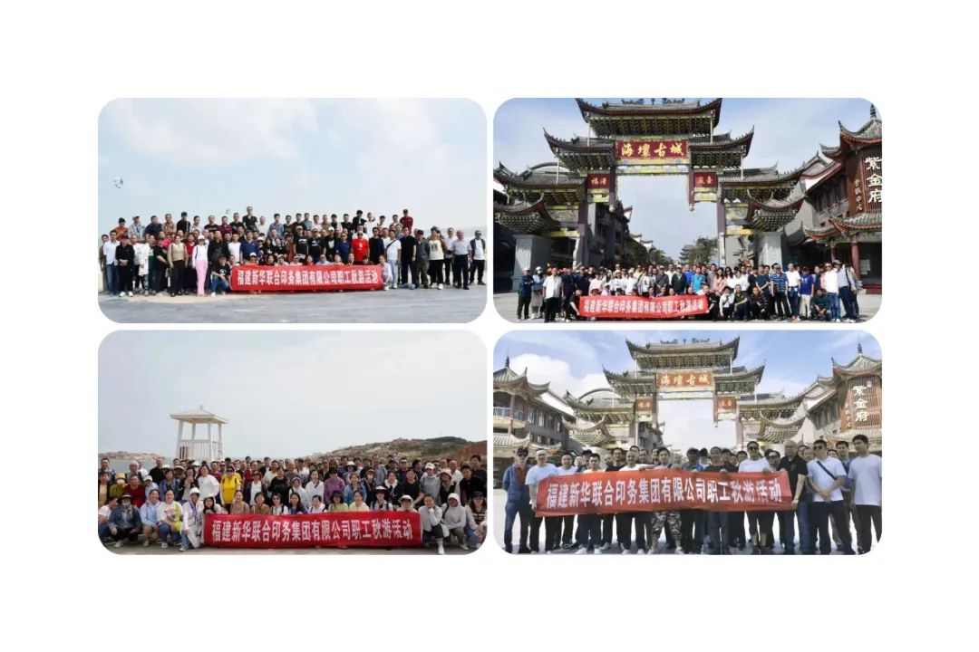 攜手同(tóng)行(háng)品秋(qiū)韻，凝心聚(jù)力再出發(fā)