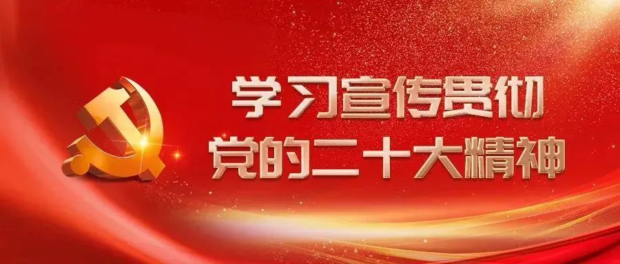 福(fú)建新(xīn)華聯(lián)合(hé)印務集(jí)團召開(kāi)黨委（擴大）會(huì)議(yì)傳達(dá)學(xué)習貫徹(chè)黨的二(èr)十大精神