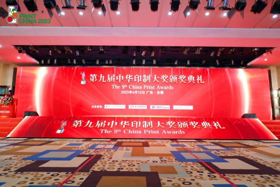 福(fú)建新華(huá)聯合印務集(jí)團印(yìn)制的(de)《精編本草綱目中草藥(yào)》榮獲第(dì)九屆中(zhōng)華印制大獎(jiǎng)