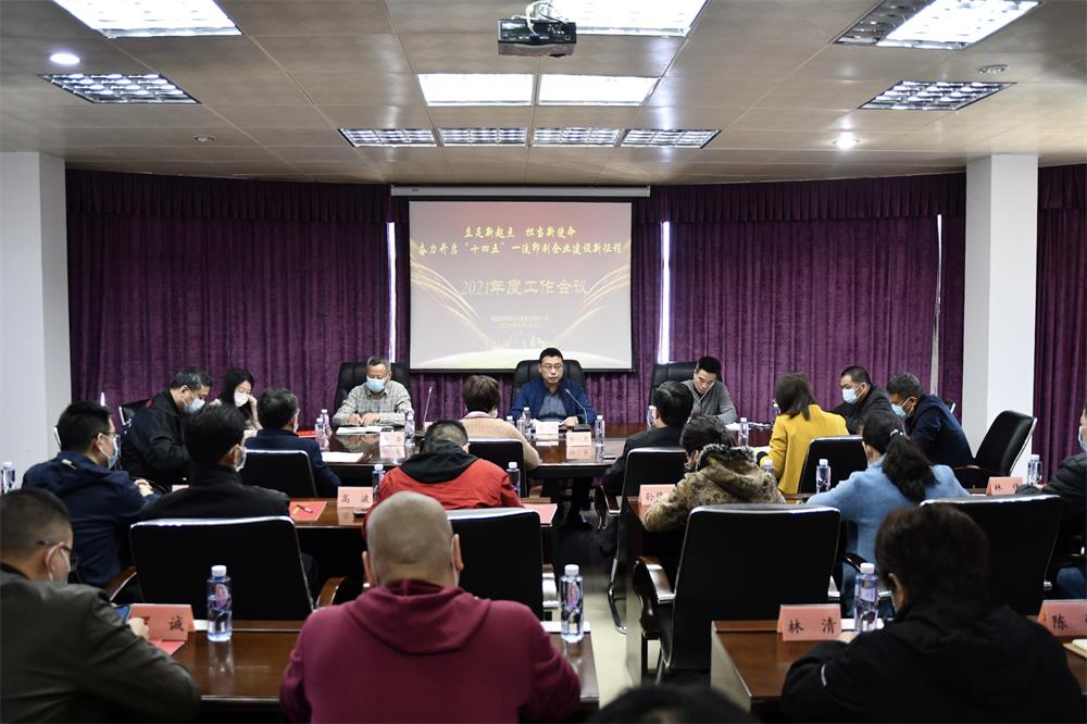 立(lì)足新起點(diǎn) 擔當新(xīn)使命 奮力開啓(qǐ)“十四五(wǔ)”一流印務(wù)企業建設(shè)新征程