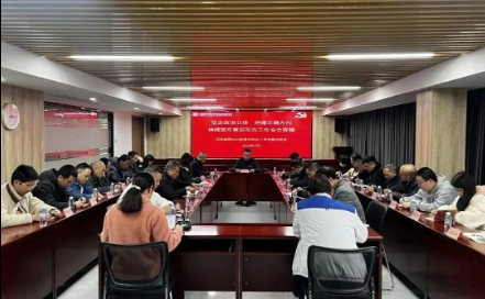 印務集(jí)團黨委召(zhào)開2023年意識形态工作(zuò)專題分析(xī)會