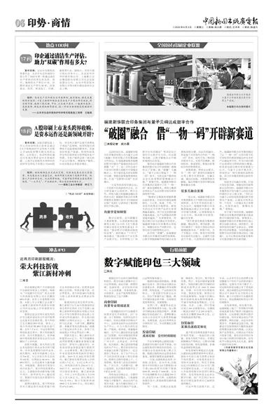 “破圈(quān)”融合(hé) 借“一(yī)物一碼”開(kāi)辟新(xīn)賽道
