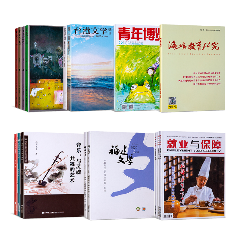 期刊系(xì)列
