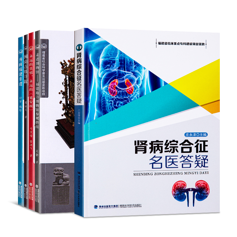 閩版圖(tú)書