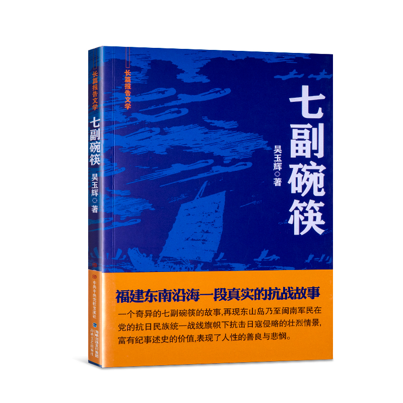 七副(fù)碗筷(kuài)