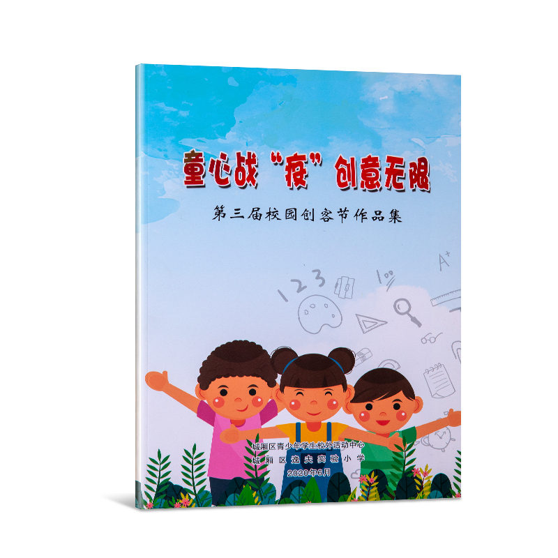 童心戰“疫”創意無限(xiàn)