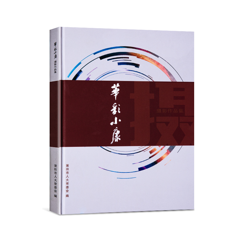 華影小康(kāng)