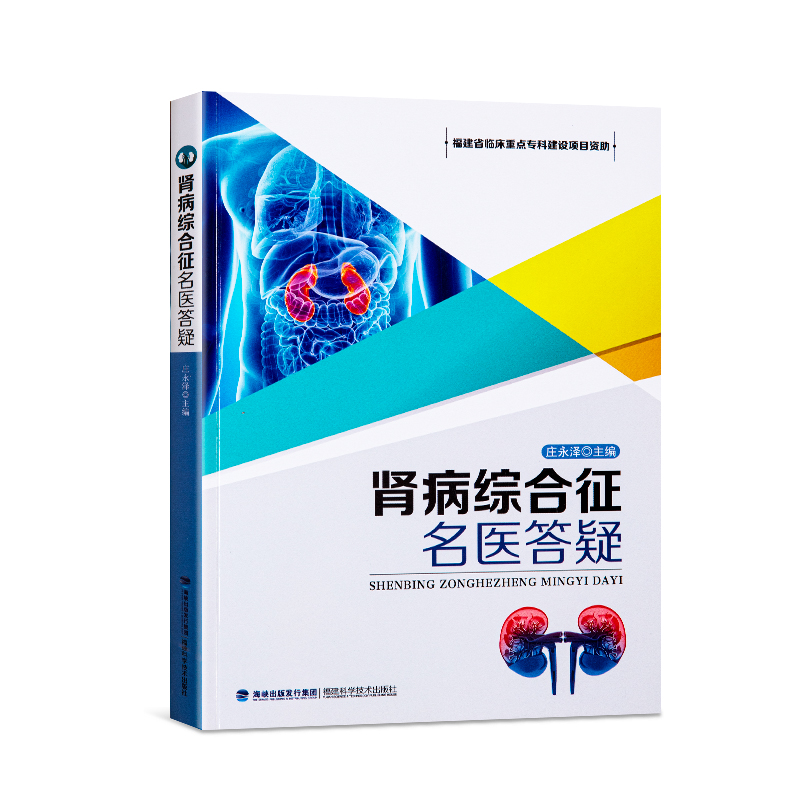 腎病(bìng)綜(zōng)合征