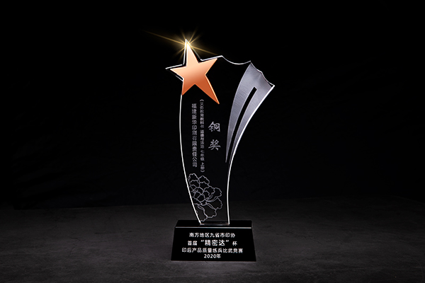 《道(dào)德與法制(zhì)七年(nián)級上(shàng)冊》銅獎獎杯