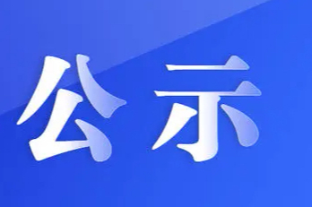 2024年(nián)秋季(jì)統編三科(kē)教材(cái)生産(chǎn)印制信息(xī)公示明細表（承(chéng)印企業(yè)）