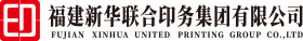 福建新華聯合(hé)印務(wù)集團
